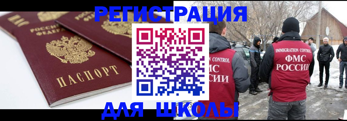 прописка гарантия в Новоуральске