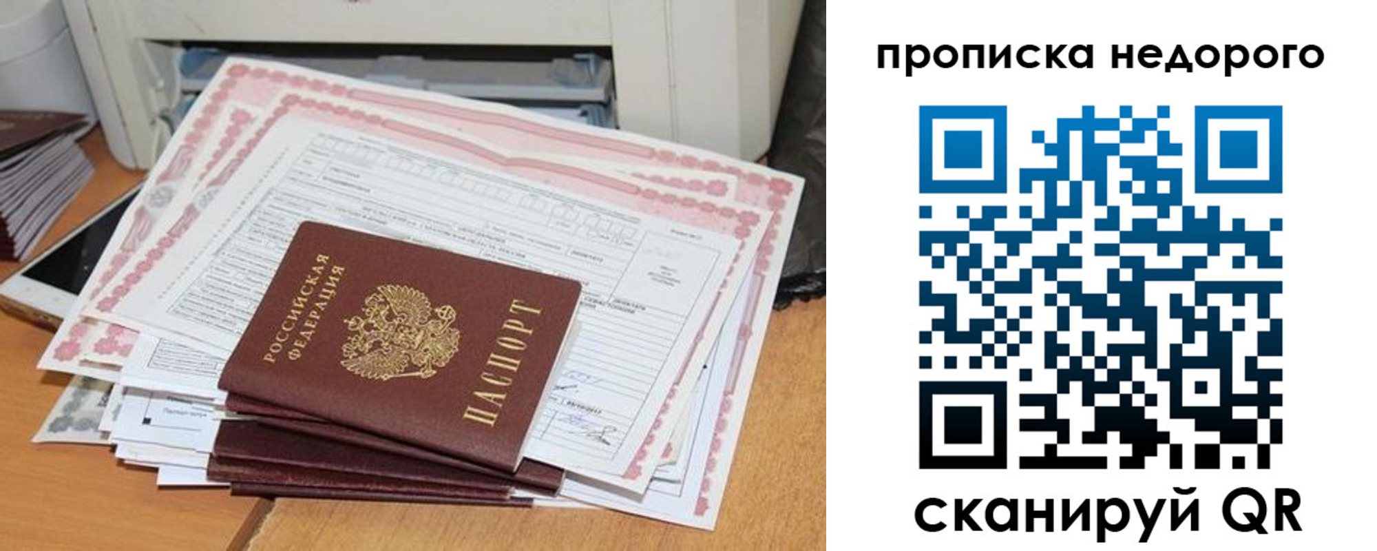 временная регистрация купить в Новоуральске