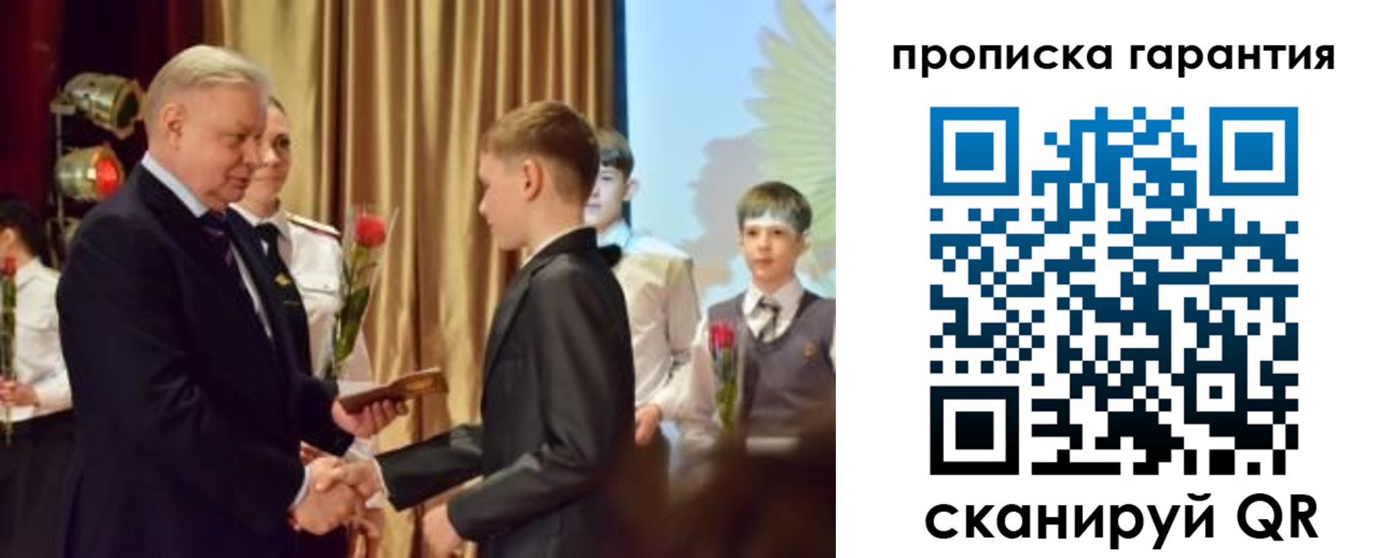 прописка для школы в Новоуральске