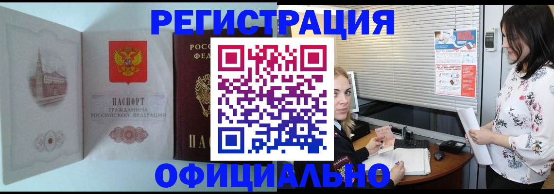 временная регистрация поиск в Новоуральске