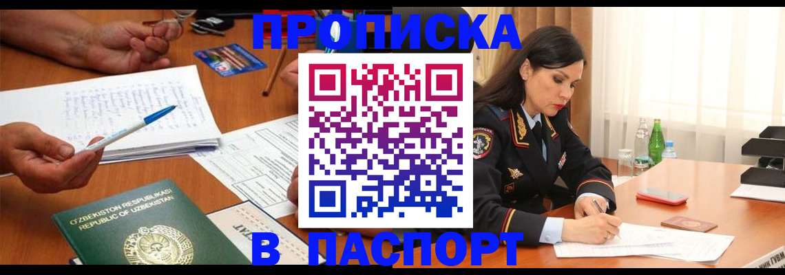 прописка для кредита в Новоуральске