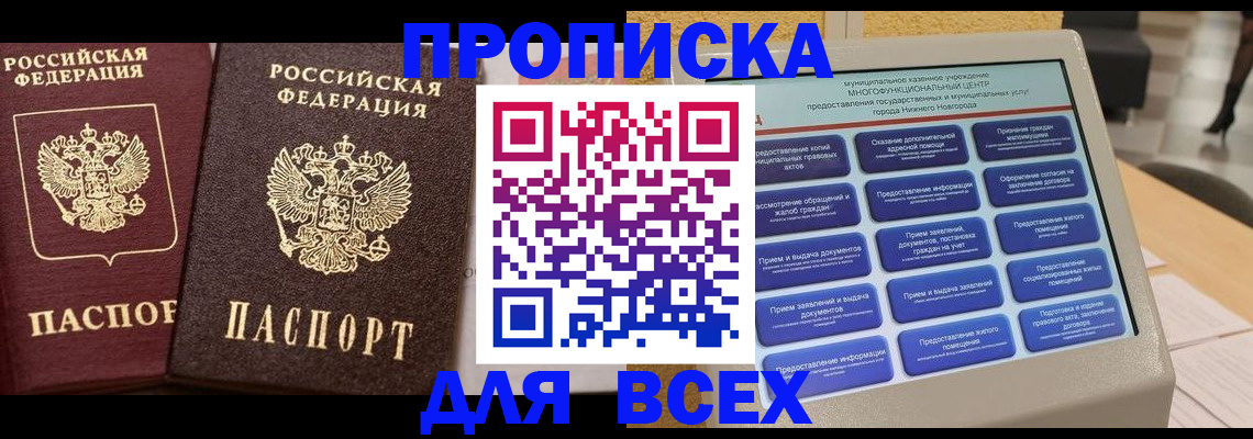 прописка для военкомата в Новоуральске
