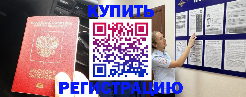 регистрация в Новоуральске