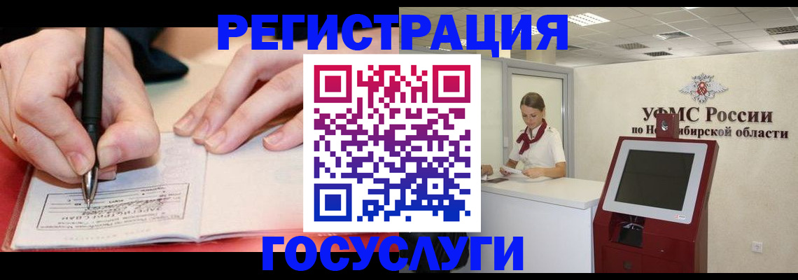 прописка штамп в Новоуральске