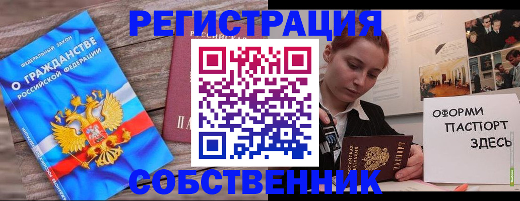 миграционный учет в Новоуральске