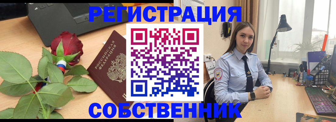 прописка штамп в Новоуральске