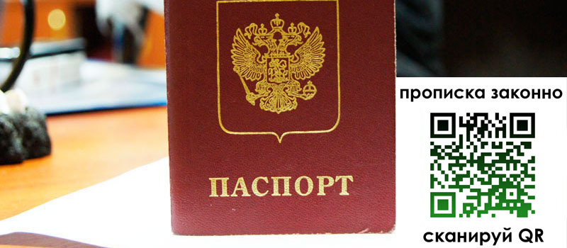 регистрация в Новоуральске прописка в Новоуральске